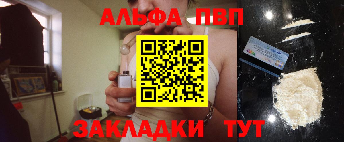 Alpha PVP крисы CK  Alpha-PVP СК КРИС  Гусь-Хрустальный  Вход с VPN  А ПВП Соль 