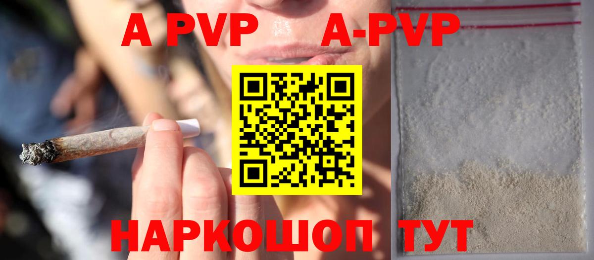 Alfa_PVP Соль Гусь-Хрустальный