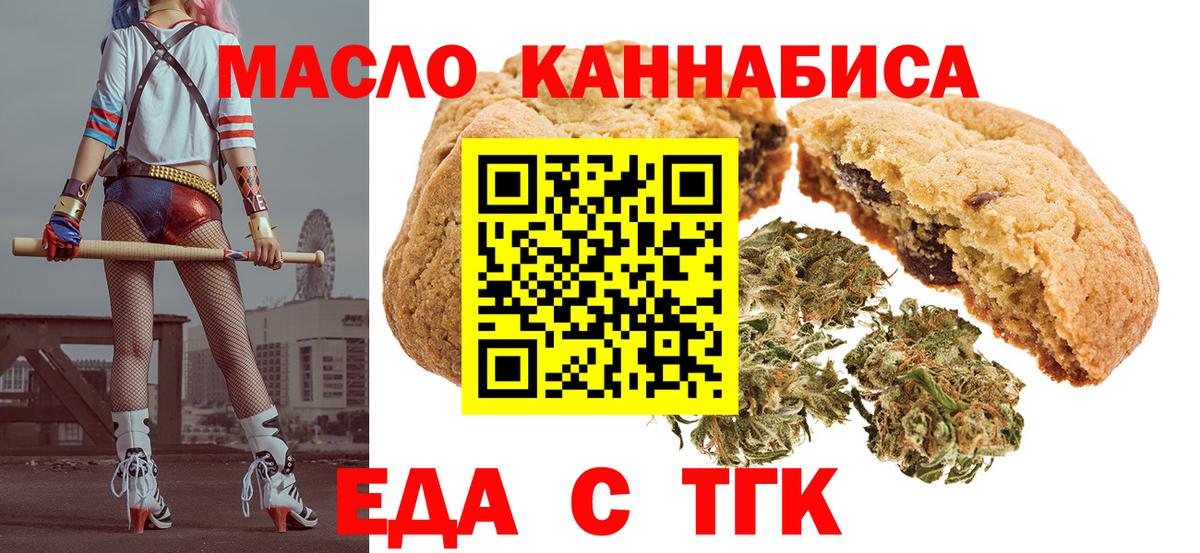 Гусь-Хрустальный  Cannafood марихуана  Вход с VPN 
