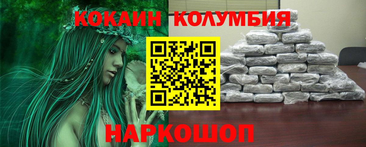Cocaine 98% Гусь-Хрустальный