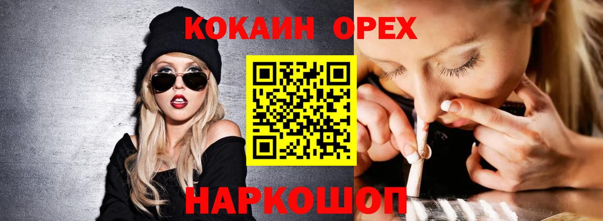 COCAIN 99%  КОКАИН FishScale  Cocaine  Вход с VPN  Гусь-Хрустальный 