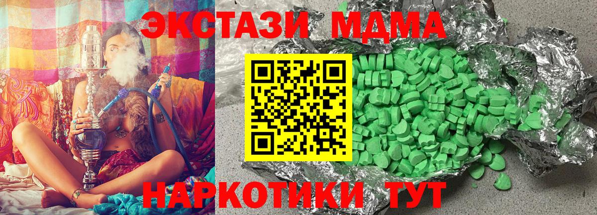 Гусь-Хрустальный  ЭКСТАЗИ 99%  Вход с VPN  ссылка на мегу как войти  Ecstasy VHQ 