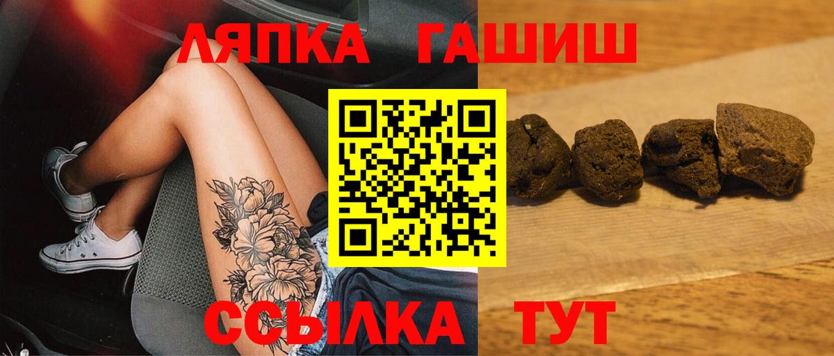 ГАШ  ГАШ hashish  Гусь-Хрустальный  Вход с VPN  ГАШ ice o lator 
