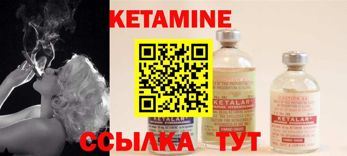 КЕТАМИН ketamine  Вход с VPN  КЕТАМИН ketamine  Гусь-Хрустальный 