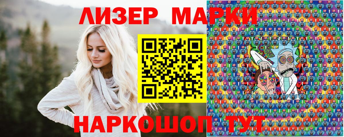 Марки NBOMe 1500мкг  Вход с VPN  Гусь-Хрустальный  Марки NBOMe 1500мкг 