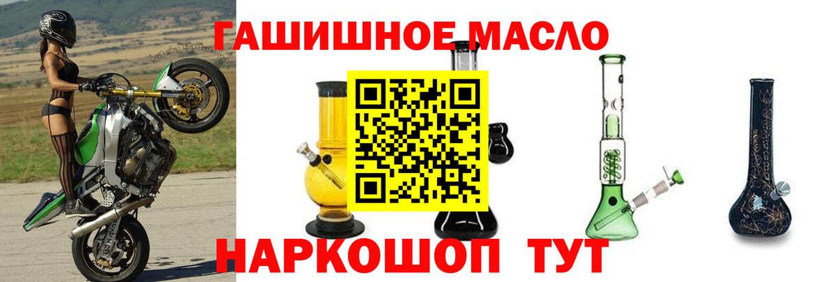 Дистиллят ТГК гашишное масло  Вход с VPN  Гусь-Хрустальный  хочу   ТГК жижа 